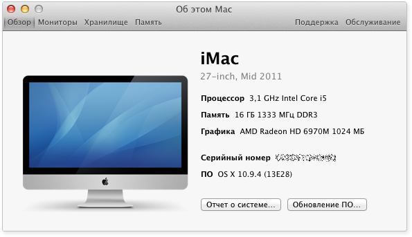 Upgrade Apple - Параметры Mac